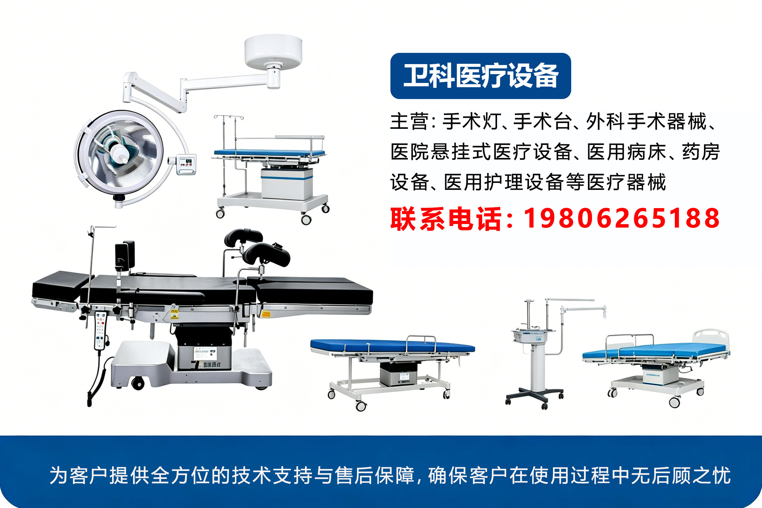卫科医疗设备滨州线上分站